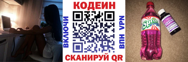 Codein Purple Drank  OMG как зайти  Удачный  где купить наркоту 