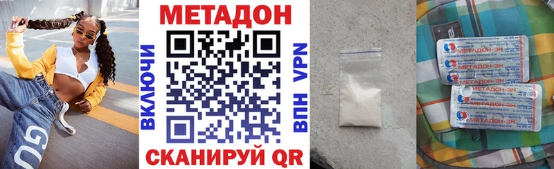 Метадон белоснежный  наркошоп  Удачный 