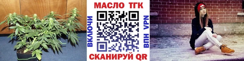 дарнет шоп Удачный ТГК вейп с тгк